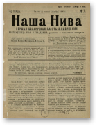 Наша Ніва (1906-1915), 7/1906