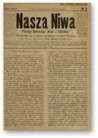 Наша Ніва (1906-1915), 2/1907