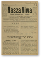 Наша Ніва (1906-1915), 12/1907