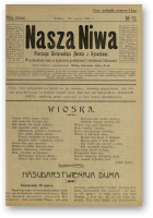 Наша Ніва (1906-1915), 13/1907