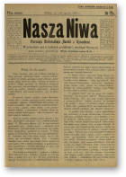 Наша Ніва (1906-1915), 15/1907