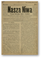 Наша Ніва (1906-1915), 4/1908