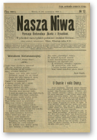 Наша Ніва (1906-1915), 12/1908