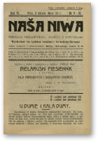 Наша Ніва (1906-1915), 9-10/1911