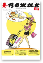 Наша Ніва (1906-1915), 51-52/1912