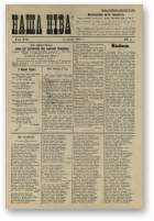 Наша Ніва (1906-1915), 1/1913