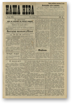 Наша Ніва (1906-1915), 4/1913