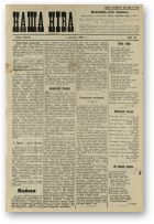 Наша Ніва (1906-1915), 5/1913