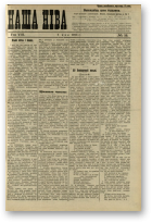 Наша Ніва (1906-1915), 18/1913