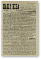 Наша Ніва (1906-1915), 20/1913