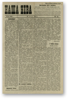 Наша Ніва (1906-1915), 21/1913