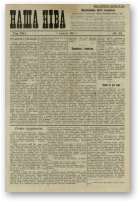 Наша Ніва (1906-1915), 23/1913