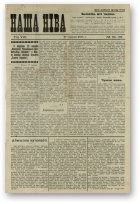 Наша Ніва (1906-1915), 24-25/1913