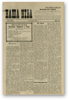Наша Ніва (1906-1915), 33/1913