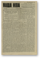 Наша Ніва (1906-1915), 37/1913