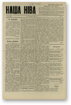 Наша Ніва (1906-1915), 3/1914