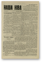 Наша Ніва (1906-1915), 4/1914