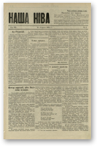 Наша Ніва (1906-1915), 5/1914