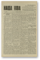 Наша Ніва (1906-1915), 6/1914