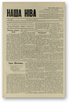 Наша Ніва (1906-1915), 8/1914