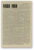 Наша Ніва (1906-1915), 9/1914