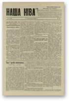 Наша Ніва (1906-1915), 15/1914