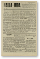 Наша Ніва (1906-1915), 17/1914