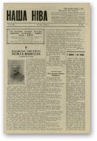 Наша Ніва (1906-1915), 19/1914