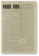 Наша Ніва (1906-1915), 25/1914