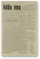 Наша Ніва (1906-1915), 26/1914