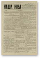 Наша Ніва (1906-1915), 27/1914