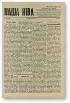 Наша Ніва (1906-1915), 28/1914
