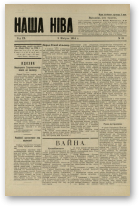 Наша Ніва (1906-1915), 31/1914