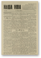 Наша Ніва (1906-1915), 33/1914