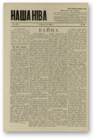 Наша Ніва (1906-1915), 35/1914