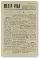 Наша Ніва (1906-1915), 36/1914
