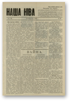 Наша Ніва (1906-1915), 37/1914