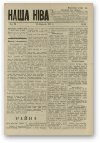 Наша Ніва (1906-1915), 38/1914