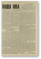 Наша Ніва (1906-1915), 39/1914