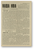 Наша Ніва (1906-1915), 42/1914