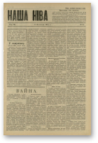 Наша Ніва (1906-1915), 44/1914