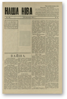 Наша Ніва (1906-1915), 45/1914