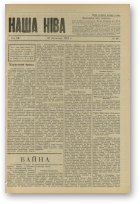 Наша Ніва (1906-1915), 46/1914