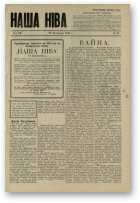 Наша Ніва (1906-1915), 47/1914