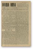 Наша Ніва (1906-1915), 48/1914