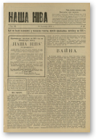 Наша Ніва (1906-1915), 49/1914