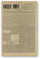 Наша Ніва (1906-1915), 50/1914