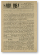 Наша Ніва (1906-1915), 1/1915