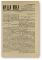 Наша Ніва (1906-1915), 3/1915