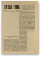 Наша Ніва (1906-1915), 4/1915